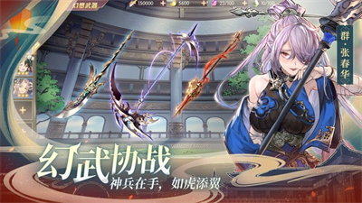 幻将三国游戏安卓正式版图片1
