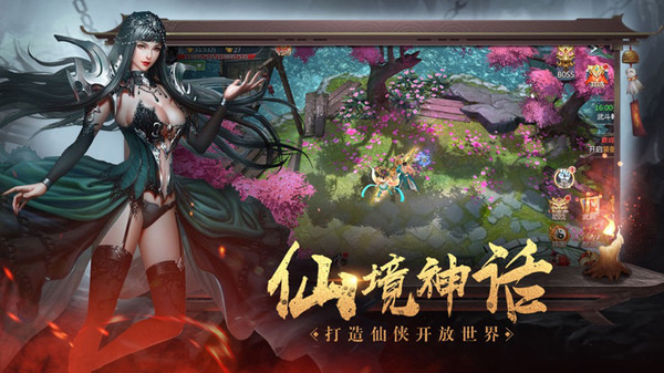 暗黑西游大圣再临手游官方版图片1