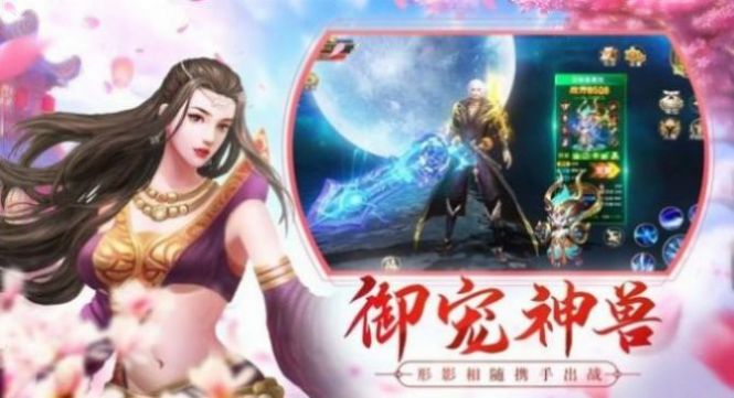 灵域修仙之映月诀手游官方版图片1