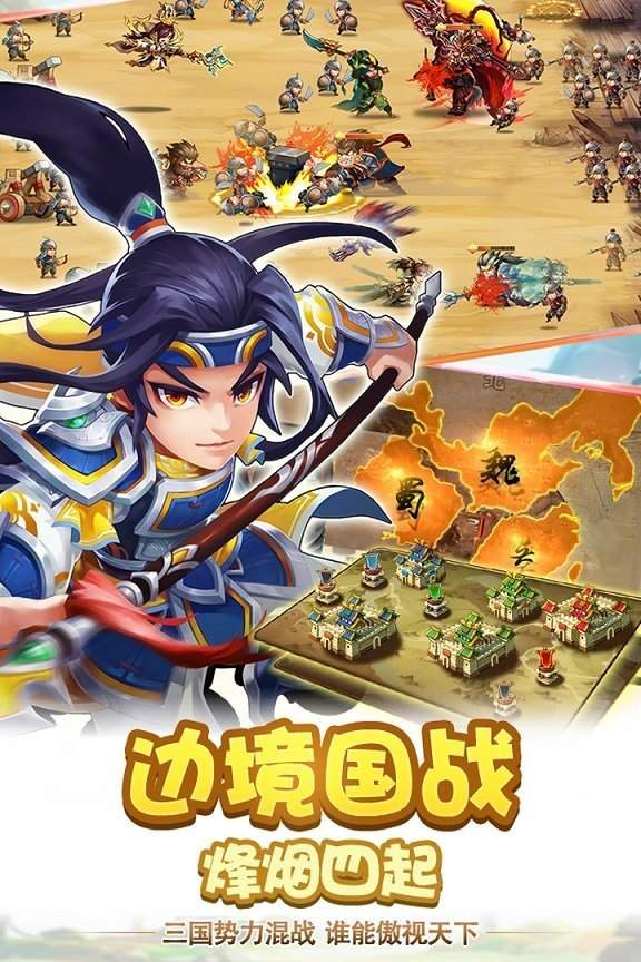 雷鸣三国官网版
