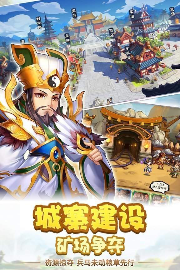 雷鸣三国官网版