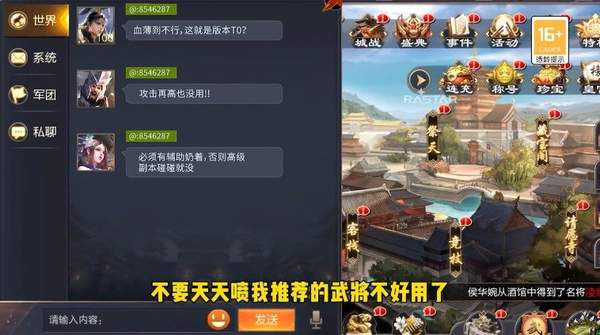 傲血三国志官方版