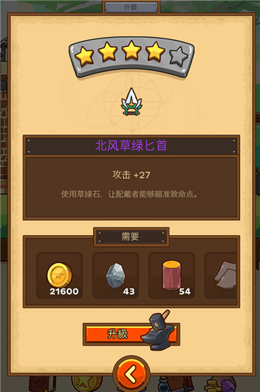 邮差骑士游戏汉化版