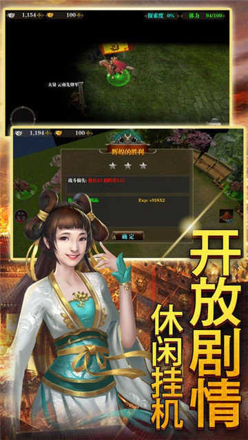三国美人录无限元宝版