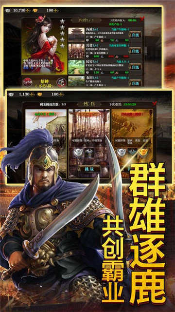 三国美人录无限元宝版