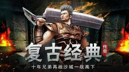 盛霸传奇完美火龙