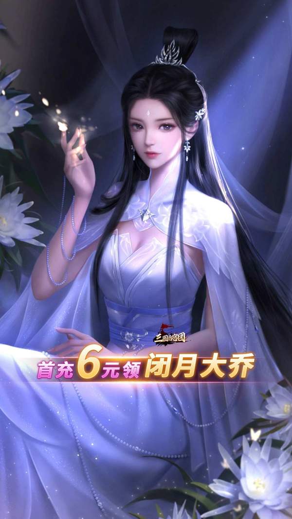 美色三国红包版