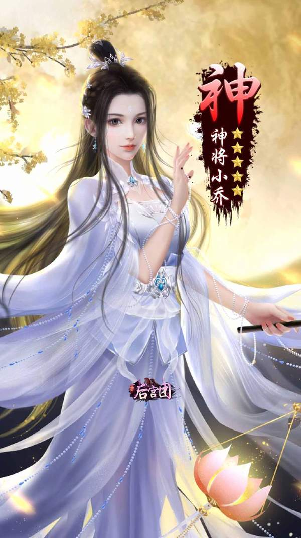 美色三国红包版