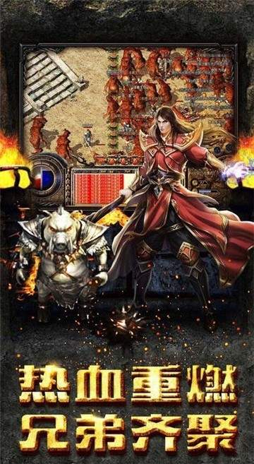 星火传奇霸业微变