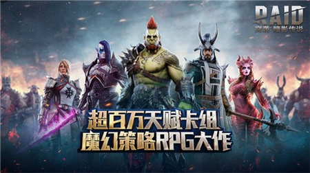 突袭暗影传说修改版