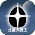 炼金大魔王游戏正式版