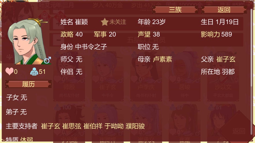 女帝的日常游戏下载手机版官方版图片1