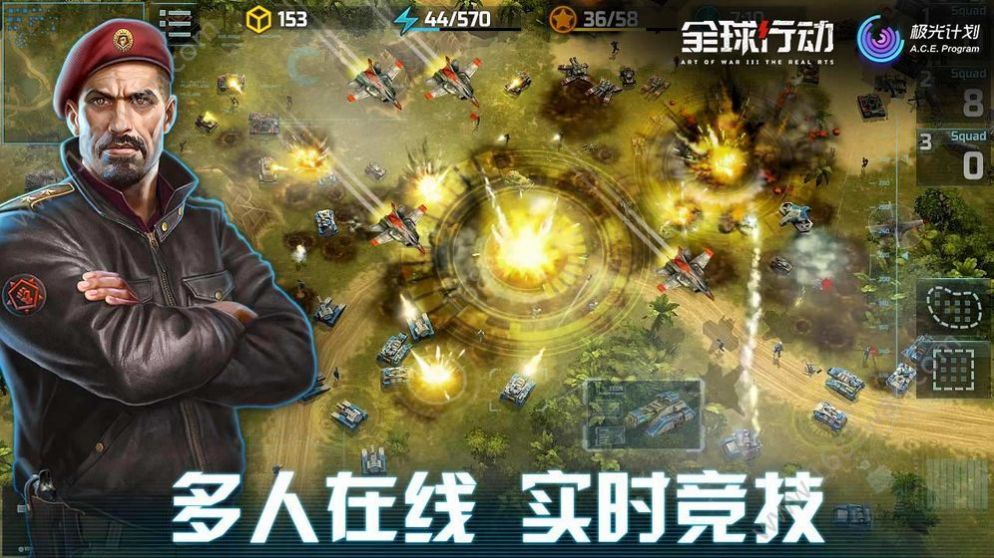 人皇sky李晓峰代言全球行动手游官方版图片1