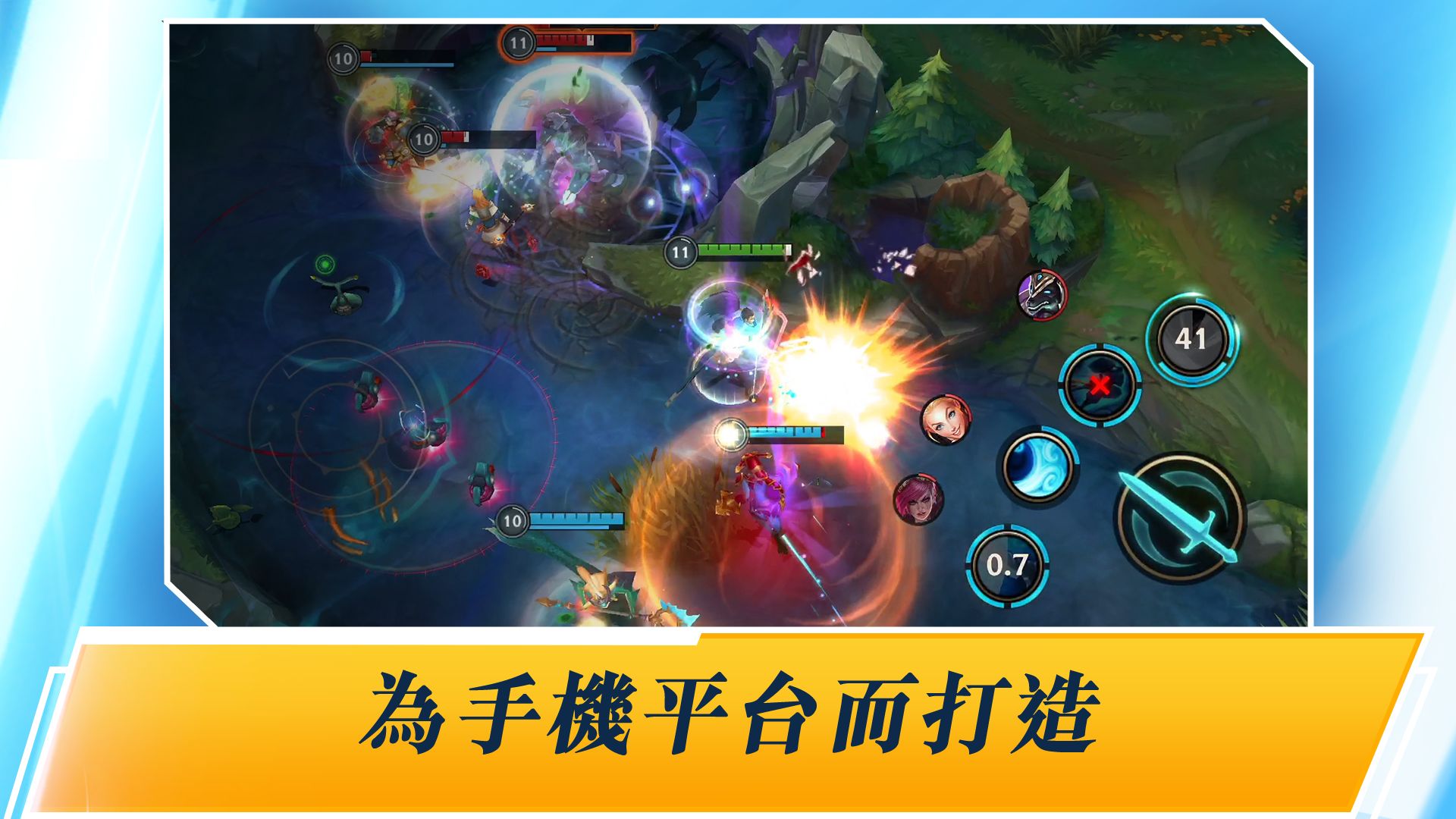 英雄联盟激斗峡谷2.4台服下载官方更新版图片1