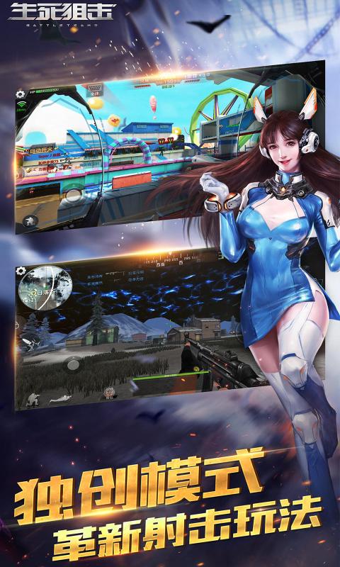 生死狙击绿色版官方图片2
