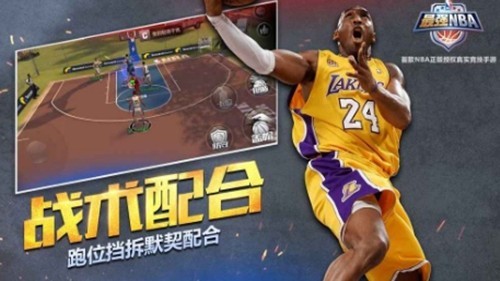 最强NBA无限点券版