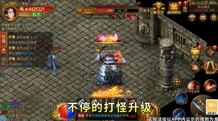 聚宝热血传奇手游官方安卓版图片1