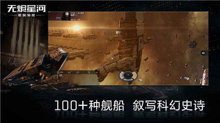星战前夜无烬星河修改版