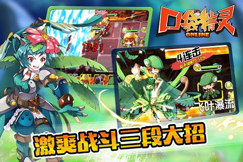 口袋精灵ol官方安卓版