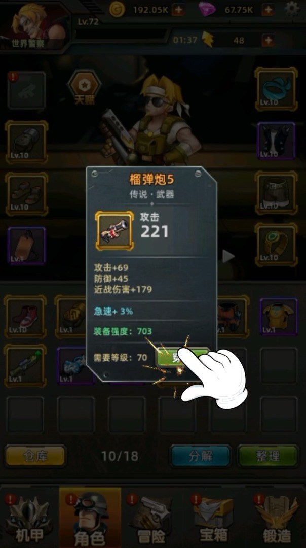 合金装备机甲来袭手游官方最新版图片1