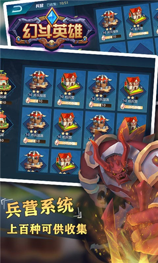 幻斗英雄修改版
