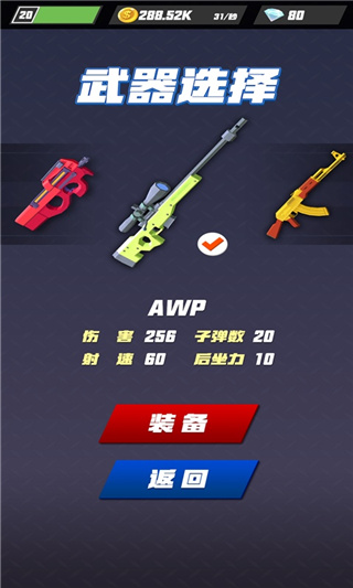 枪火战场修改版