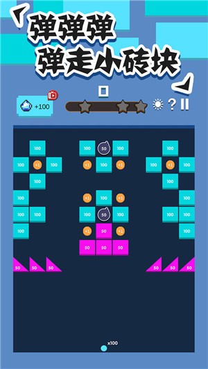 全民打砖块游戏下载