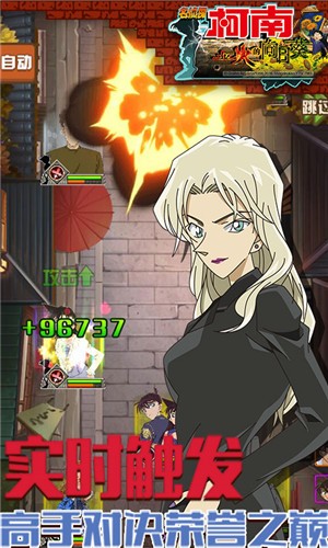 柯南业火的向日葵手游