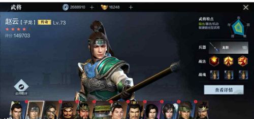 真三国无双霸武将推荐强度榜