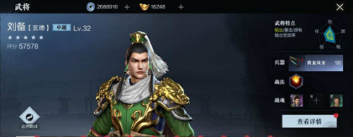 真三国无双霸武将推荐强度榜