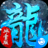 超级武器(GM冰雪神器)