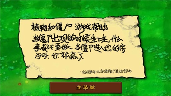 植物大战僵尸老八版修改版
