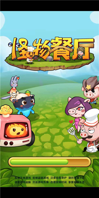 怪物餐厅修改版