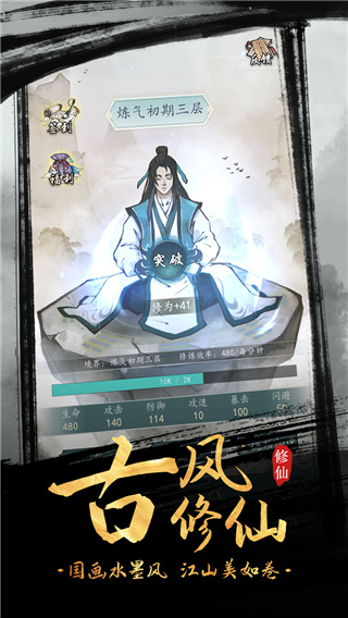 全民飞剑修改版