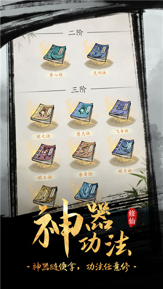 全民飞剑修改版