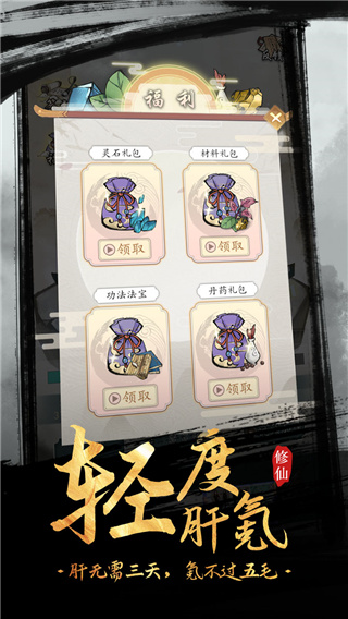全民飞剑修改版
