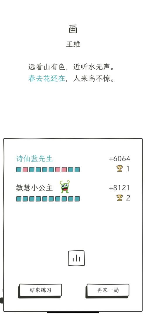 诗仙与诗魔游戏图片2