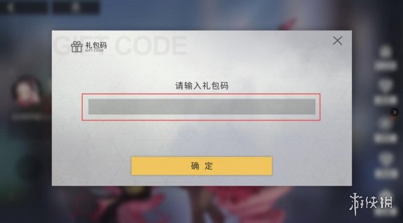 《解神者》8月17日最新礼包码