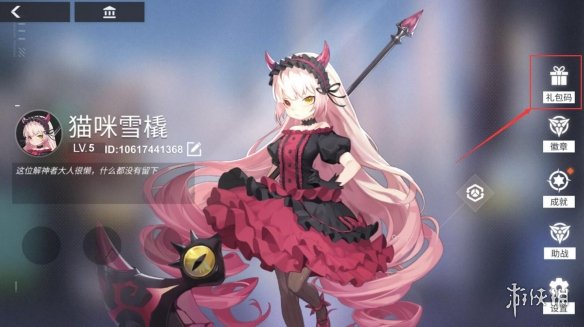 《解神者》8月17日最新礼包码