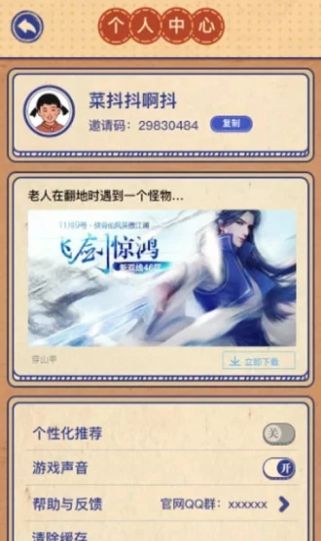 我的幸福生活红包版图片1
