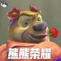 熊熊荣耀 正式正版下载手游