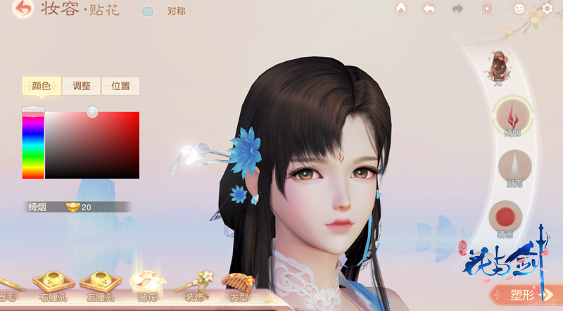 花与剑