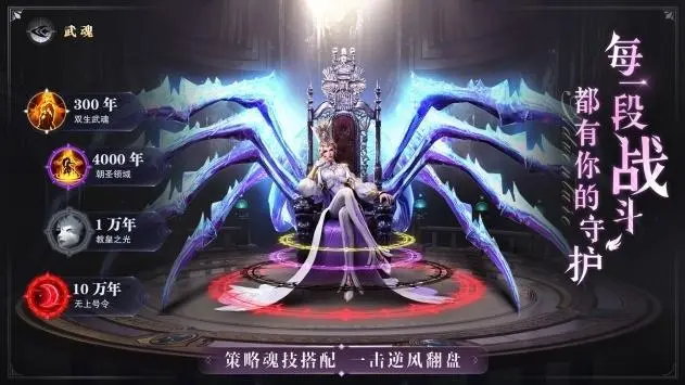 斗罗大陆魂师对决手游中斗罗之路困难11-4怎么过？