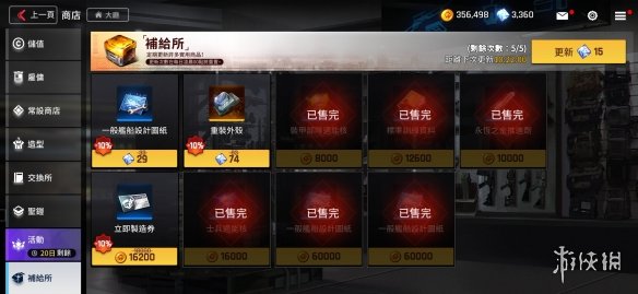 《异界事务所》每日任务怎么做