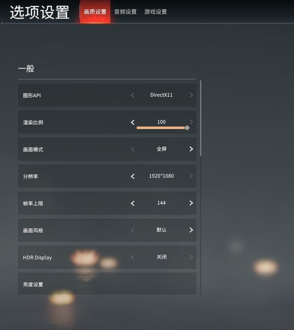 永劫无间怎么提升帧率？