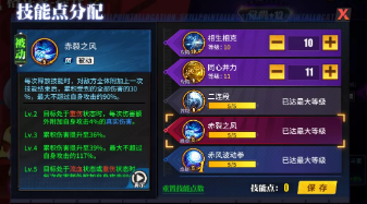 街霸对决手游中潮流隆究竟该如何加点呢？