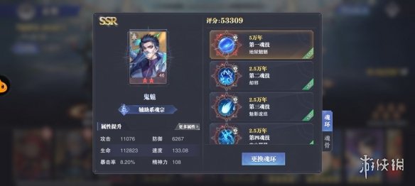 《斗罗大陆魂师对决》巅峰演武比比东怎么过