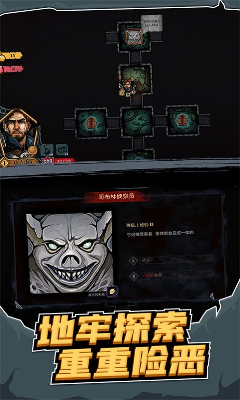 地牢卡牌大师游戏中文版图片1