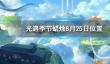 叠入深渊伦勃朗技能介绍