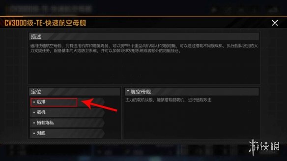《无尽的拉格朗日》战斗系统怎么玩